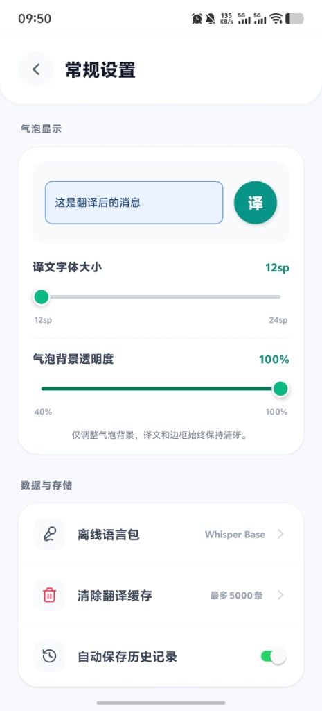 常规设置：气泡显示与数据存储
