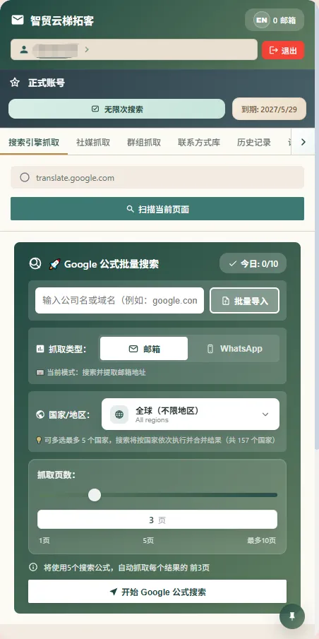 安装和登录界面