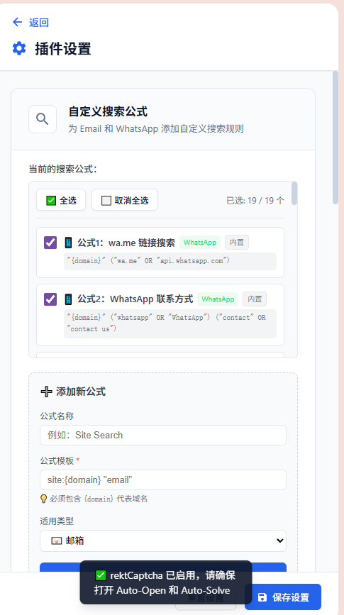 设置高级功能