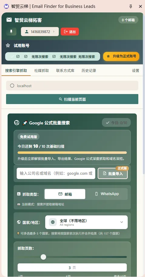 插件界面概览