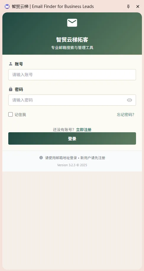 安装和登录界面