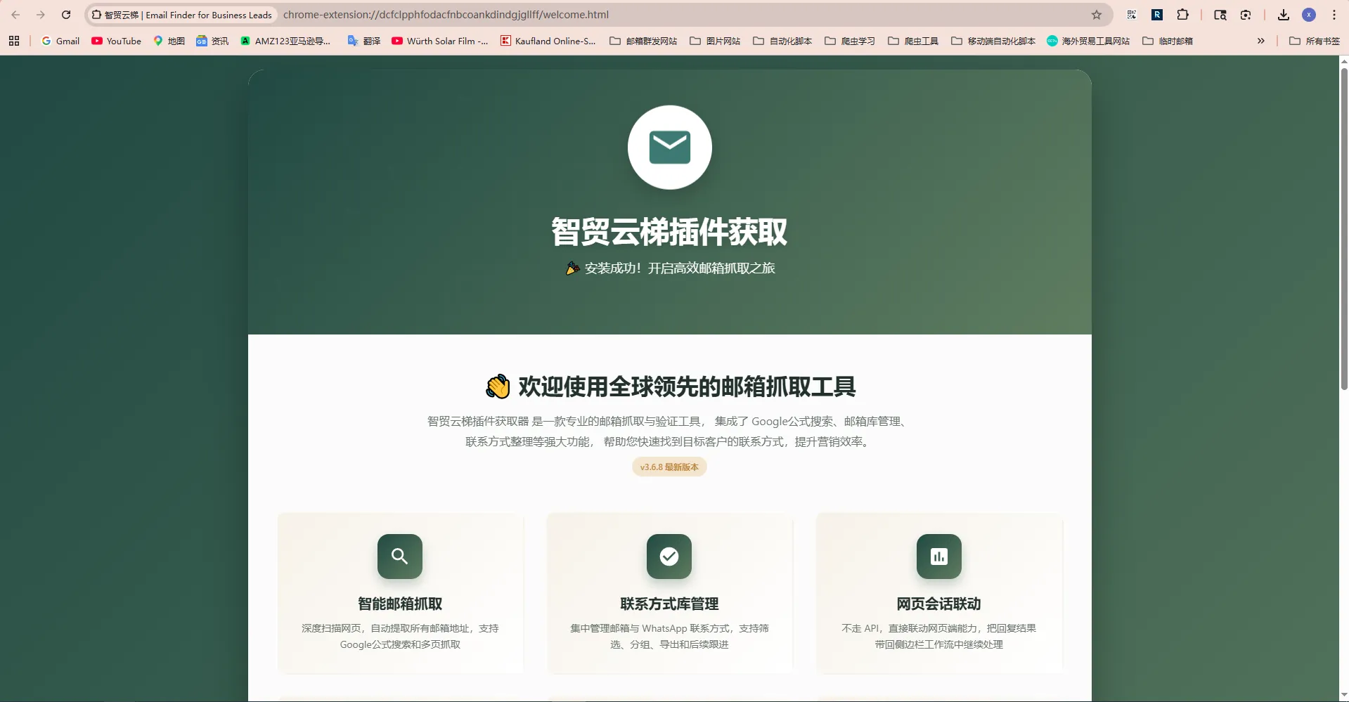 安装和登录界面