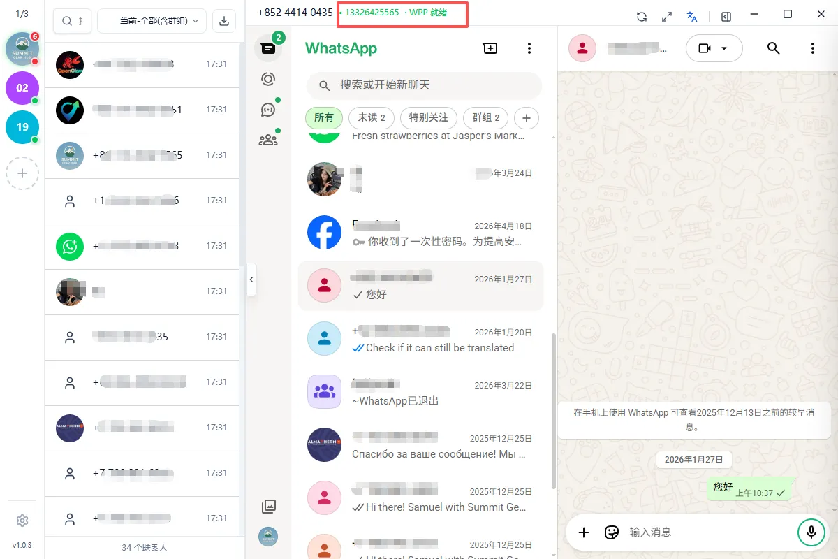 账号就绪