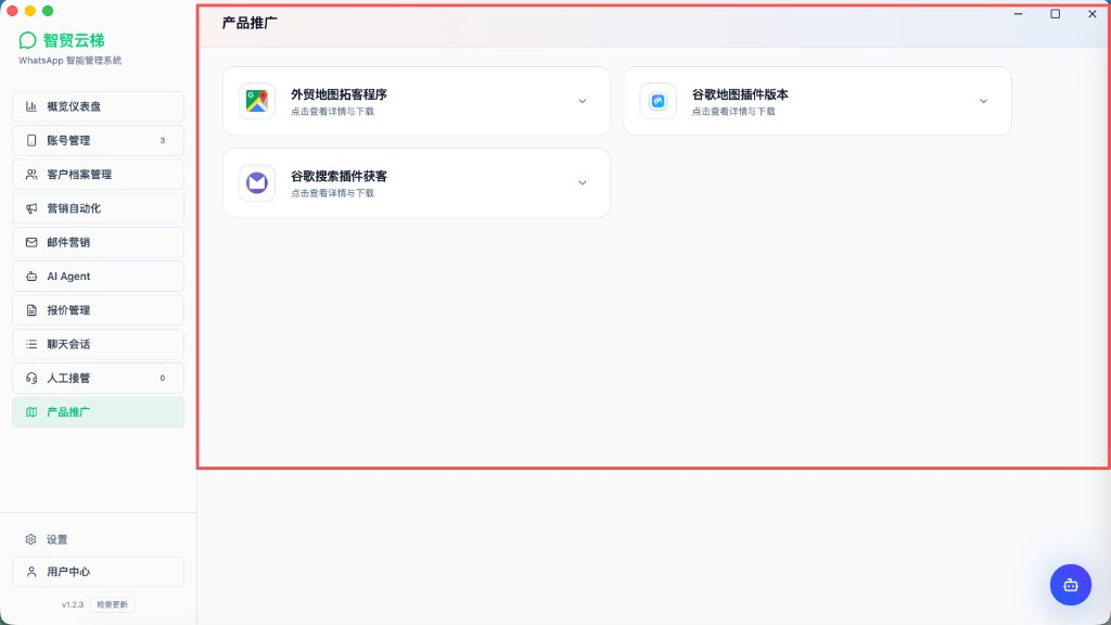 产品推广页面
