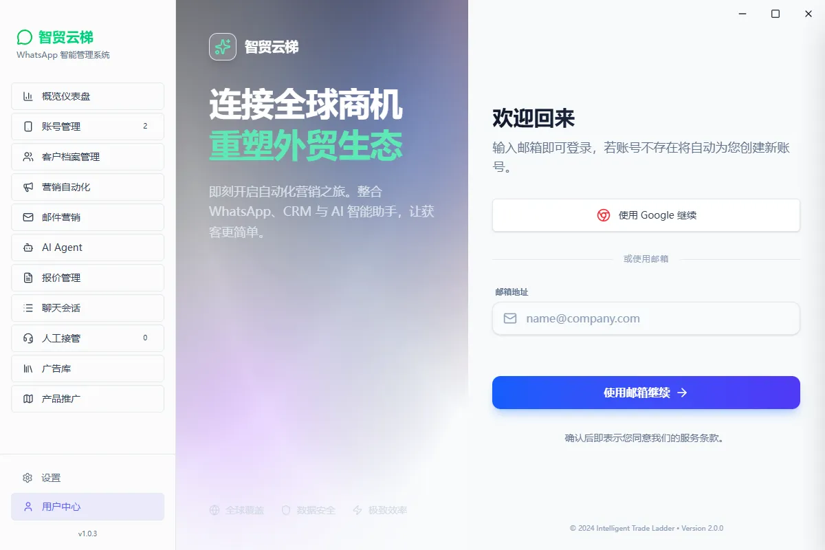 智贸云梯产品标识
